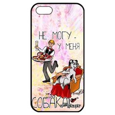 Защитный чехол на смартфон // iPhone 5 5S SE (2016) // "Не могу - у меня собака!" Рисунок Пародия, Utaupia, светло- розовый