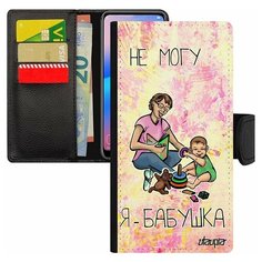 Чехол книжка на смартфон Galaxy S8, "Не могу - стала бабушкой!" Бабуля Юмор Utaupia