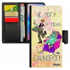 Чехол-книжка на смартфон Samsung Galaxy S8, "Не могу - сижу с единорогом!" Пародия Повод Utaupia