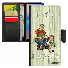 Чехол-книжка на смартфон Galaxy S8, "Не могу - стал дедом!" Отговорка Карикатура Utaupia