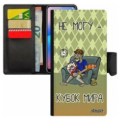 Чехол книжка на смартфон Galaxy S8, "Не могу - кубок мира!" Спорт Карикатура Utaupia