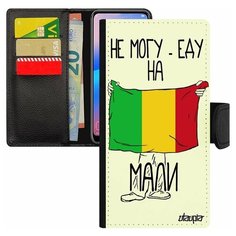 Чехол-книжка на смартфон Samsung Galaxy S8, "Еду на Мали" Страна Государственный Utaupia