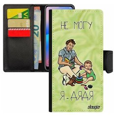 Чехол-книжка на смартфон Galaxy S8, "Не могу - стал дядей!" Повод Семья Utaupia