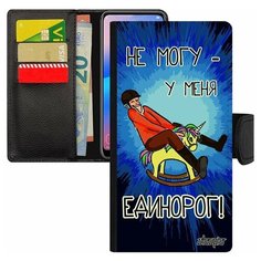 Чехол-книжка на смартфон Galaxy S8, "Не могу - у меня единорог!" Сказка Шутка Utaupia