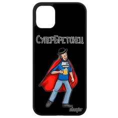 Красивый чехол на смартфон // Apple iPhone 11 // "Супербретонец" Шутка Комичный, Utaupia, черный