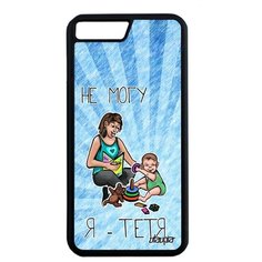 Стильный чехол на смартфон // Apple iPhone 7 Plus // "Не могу - стала тетей!" Крутой Шутка, Utaupia, голубой