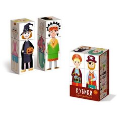 Кубики переодевалки Стеллар