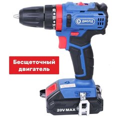Акк. удар. дрель- шуруповерт диолд ДЭА-20 ЛИ-01 У Li- ion-2шт;20В;2Ач;50Нм;0-6750/0-21750 уд/мин; кейс, шт.
