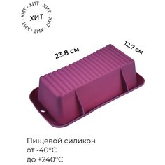 Форма для выпечки, форма для запекания Satoshi Kitchenware