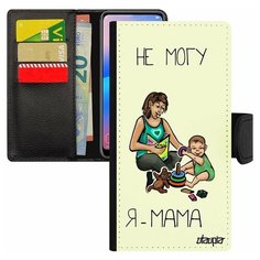 Чехол-книжка на смартфон Samsung Galaxy S7 Edge, "Не могу - стала мамой!" Мамуля Карикатура Utaupia
