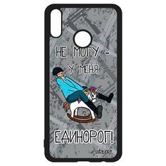 Чехол на смартфон Honor 8X, "Не могу - у меня единорог!" Юмор Повод Utaupia