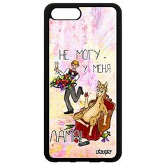 Чехол на смартфон Honor V10 / View 10, "Не могу - у меня лама!" Комикс Карикатура Utaupia