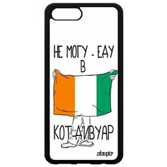 Чехол на смартфон Honor V10 / View 10, "Еду в Кот ДИвуар" Страна Флаг Utaupia