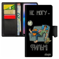 Чехол книжка на мобильный Samsung Galaxy S7 Edge, "Не могу - у меня фильм!" Телевизор Манга Utaupia