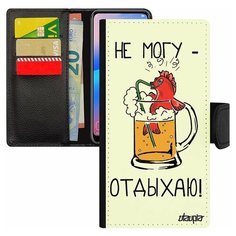 Чехол книжка на смартфон Samsung Galaxy S7 Edge, "Не могу - у меня аперитив!" Юмор Предлог Utaupia