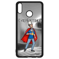Чехол на смартфон Honor 8X, "Супербретонка" Веселый Юмор Utaupia