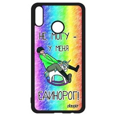 Чехол на смартфон Honor 8X, "Не могу - у меня единорог!" Юмор Шутка Utaupia