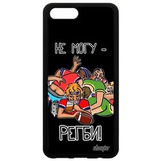 Чехол на смартфон Honor V10 / View 10, "Не могу - у меня регби!" Карикатура Повод Utaupia