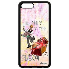 Чехол на смартфон Honor V10 / View 10, "Не могу - у меня красная рыбка!" Юмор Карикатура Utaupia