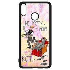 Чехол на смартфон Honor 8X, "Не могу - сижу с котом!" Пародия Карикатура Utaupia