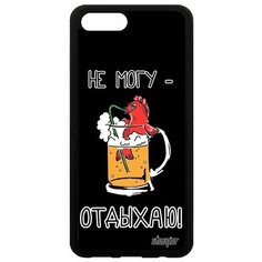 Чехол на смартфон Honor V10 / View 10, "Не могу - у меня аперитив!" Комикс Пиво Utaupia