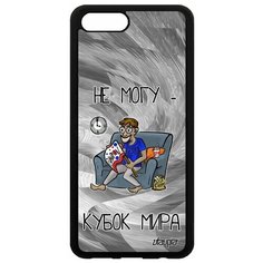 Чехол на смартфон Honor V10 / View 10, "Не могу - кубок мира!" Шутка Игра Utaupia