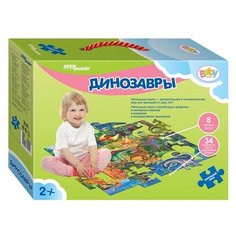Напольный пазл-мозаика Динозавры (большие) Step Puzzle
