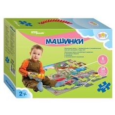 Напольный пазл-мозаика Машинки (большие) Step Puzzle