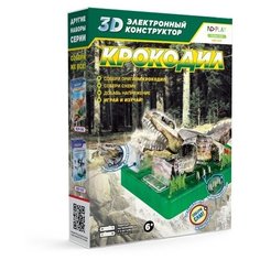 Электронный 3D-конструктор Крокодил ND Play