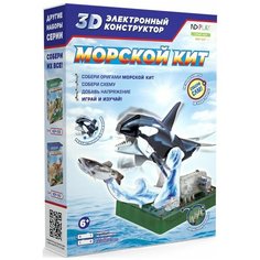 Электронный 3D-конструктор Морской кит ND Play