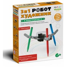 Конструктор Робот-художник 3 в 1 ND Play