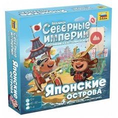 Дополнение для настольной игры Поселенцы. Северные Империи: Японские острова Звезда