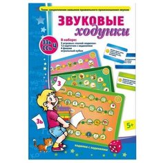 Настольная игра Звуковые ходунки З,ЗЬ,С,СЬ,Ц Ребус