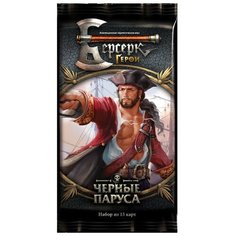 Дополнение для настольной игры HOBBY WORLD Берсерк Герои Черные паруса (бустер)
