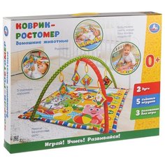 Коврик- ростомер Умка
