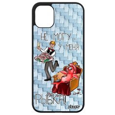 Яркий чехол на смартфон // Apple iPhone 11 // "Не могу - у меня красная рыбка!" Повод Отговорка, Utaupia, голубой