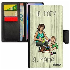 Чехол книжка на смартфон Apple iPhone SE 2020, "Не могу - стала мамой!" Пародия Комикс Utaupia