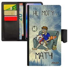 Чехол книжка на смартфон Apple iPhone SE 2020, "Не могу - у меня матч!" Юмор Кубок Utaupia