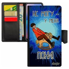 Чехол книжка на смартфон Apple iPhone 7 Plus, "Не могу - у меня пони!" Комикс Шутка Utaupia