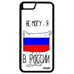 Ударопрочный чехол на смартфон // iPhone 6 Plus // "Я в России" Надпись Флаг, Utaupia, белый