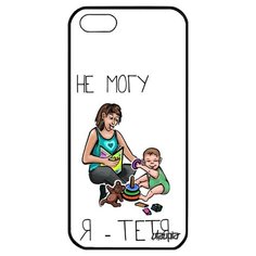 Качественный чехол на смартфон // iPhone 5 5S SE (2016) // "Не могу - стала тетей!" Карикатура Шутка, Utaupia, белый