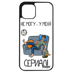 Противоударный чехол на смартфон // iPhone 12 Pro Max // "Не могу - у меня сериал!" Фильм Принт, Utaupia, белый