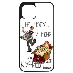 Противоударный чехол на смартфон // Apple iPhone 12 Pro Max // "Не могу - у меня курица!" Юмор Крутой, Utaupia, белый