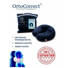 Анатомическая подушка Travel (Турист) Ortocorrect