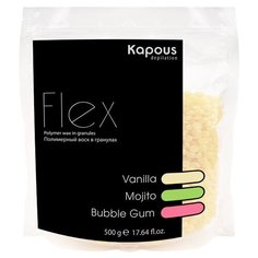 Kapous Professional Полимерный воск в гранулах Flex с ароматом Ваниль, 500 г