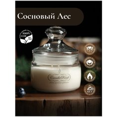 Свеча ароматическая соевая CandleKraft Pine Grove HOME SPA "Cосновый Лес"