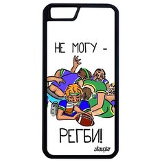Ударопрочный чехол на смартфон // iPhone 6 Plus // "Не могу - у меня регби!" Принт Крутой, Utaupia, белый