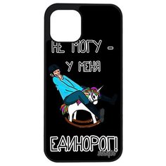 Противоударный чехол на смартфон // iPhone 12 Mini // "Не могу - у меня единорог!" Рисунок Карикатура, Utaupia, черный