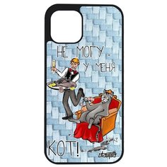 Ударопрочный чехол на смартфон // Apple iPhone 12 Pro Max // "Не могу - сижу с котом!" Юмор Повод, Utaupia, голубой