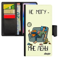 Чехол книжка на смартфон Mi 8, "Не могу - мне лень!" Шутка Юмор Utaupia